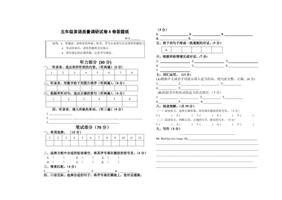 2021年秋学期期中五年级英语质量调研试卷(A卷)_第4页