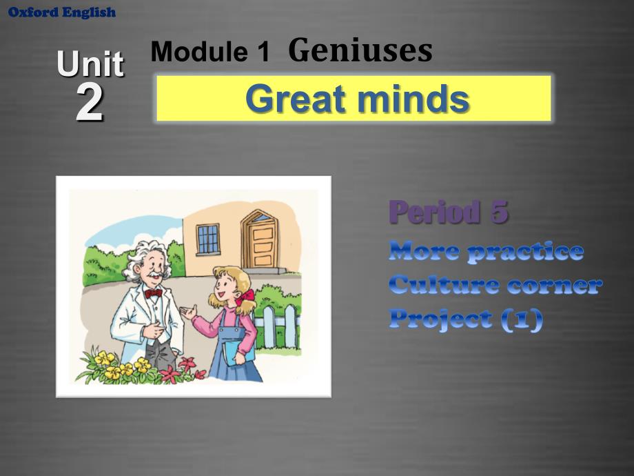 牛津深圳初中英语九上Module 1 Unit 2 Great minds Period 5课件_第1页