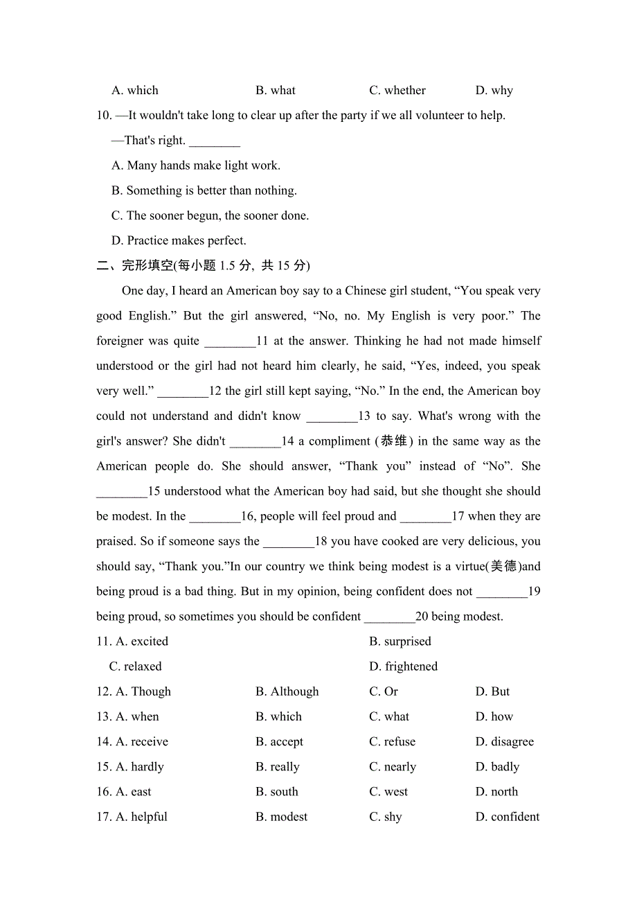 冀教版九年级下册英语 Unit 8 达标测试卷_第2页