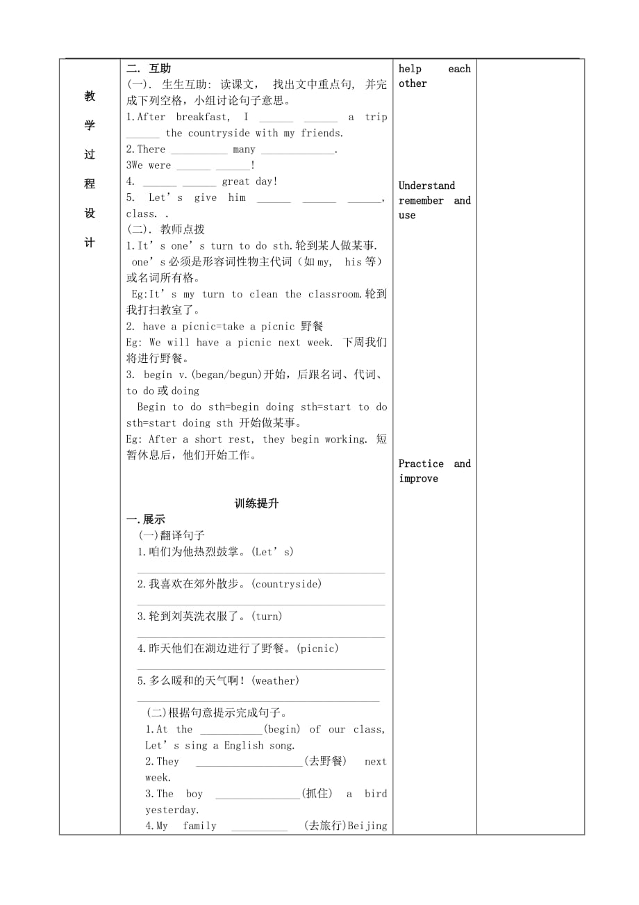 冀教初中英语七下《Lesson 34 Steven's Report》word教案 (1)_第2页