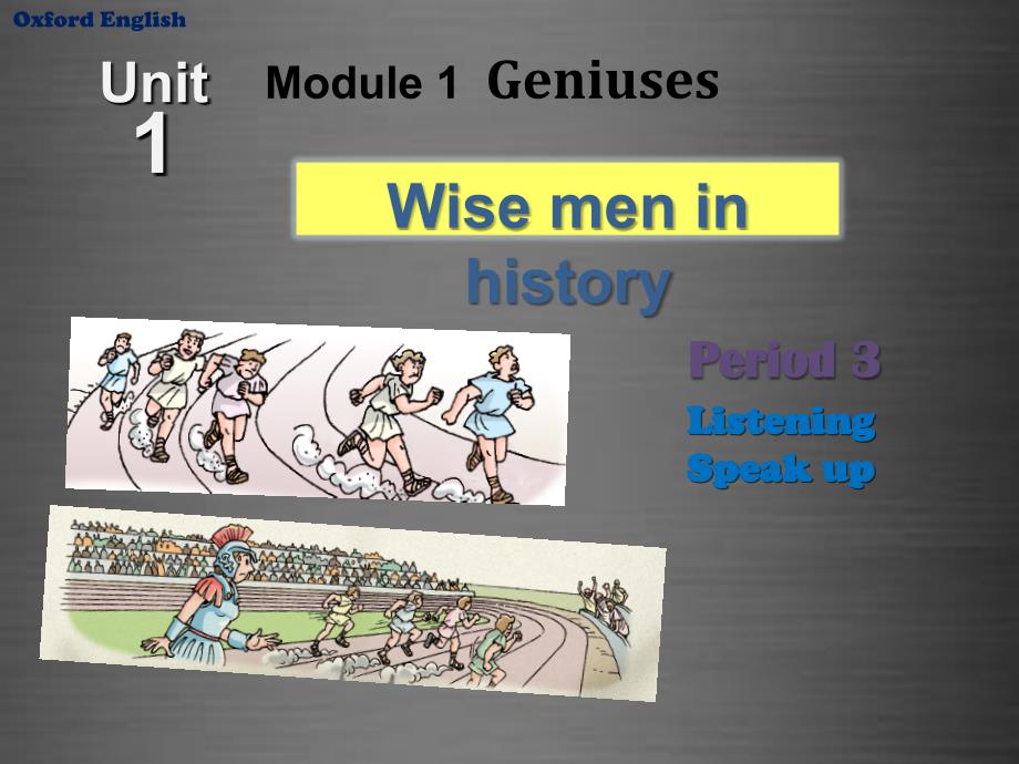 牛津深圳初中英语九上Module 1 Unit 1 Wise men in history Period 3 Listening Speak up课件_第1页