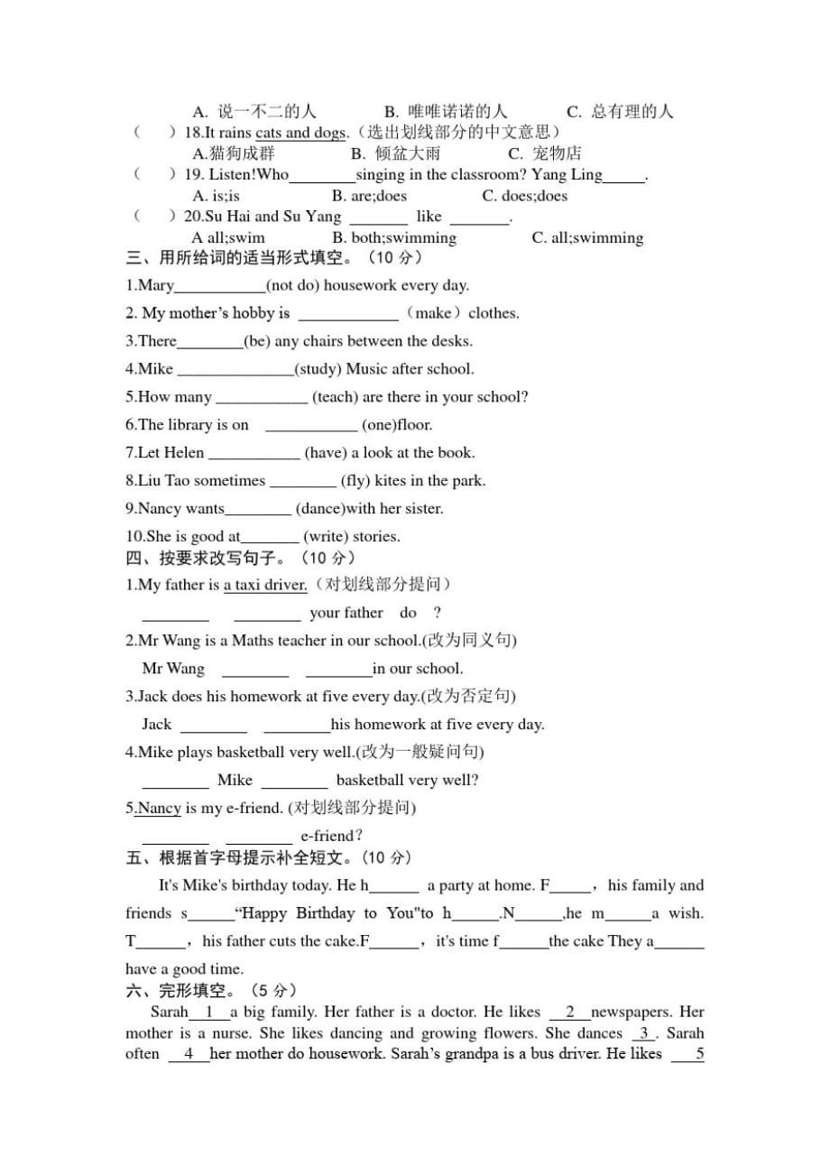 2021年秋学期期末五年级英语竞赛试题_第2页