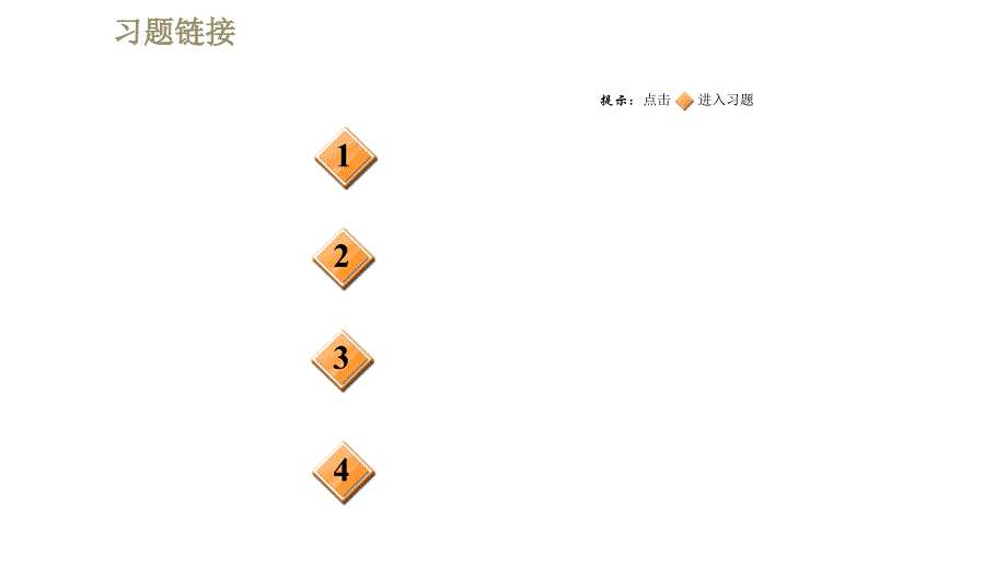 人教版八年级下册物理课件 第十二章 阶段核心应用专训2简单机械的计算_第2页