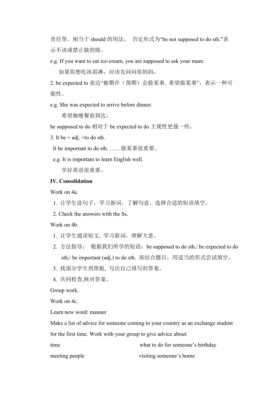 人教版九年级下册英语 Unit 10 Section A 3 (Grammar Focus-4c)教案_第3页