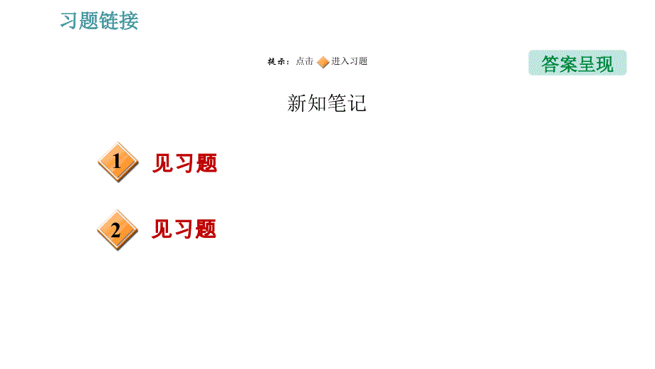 沪科版八年级下册物理课件 第9章 浮　力 9.2.1 阿基米德原理_第2页