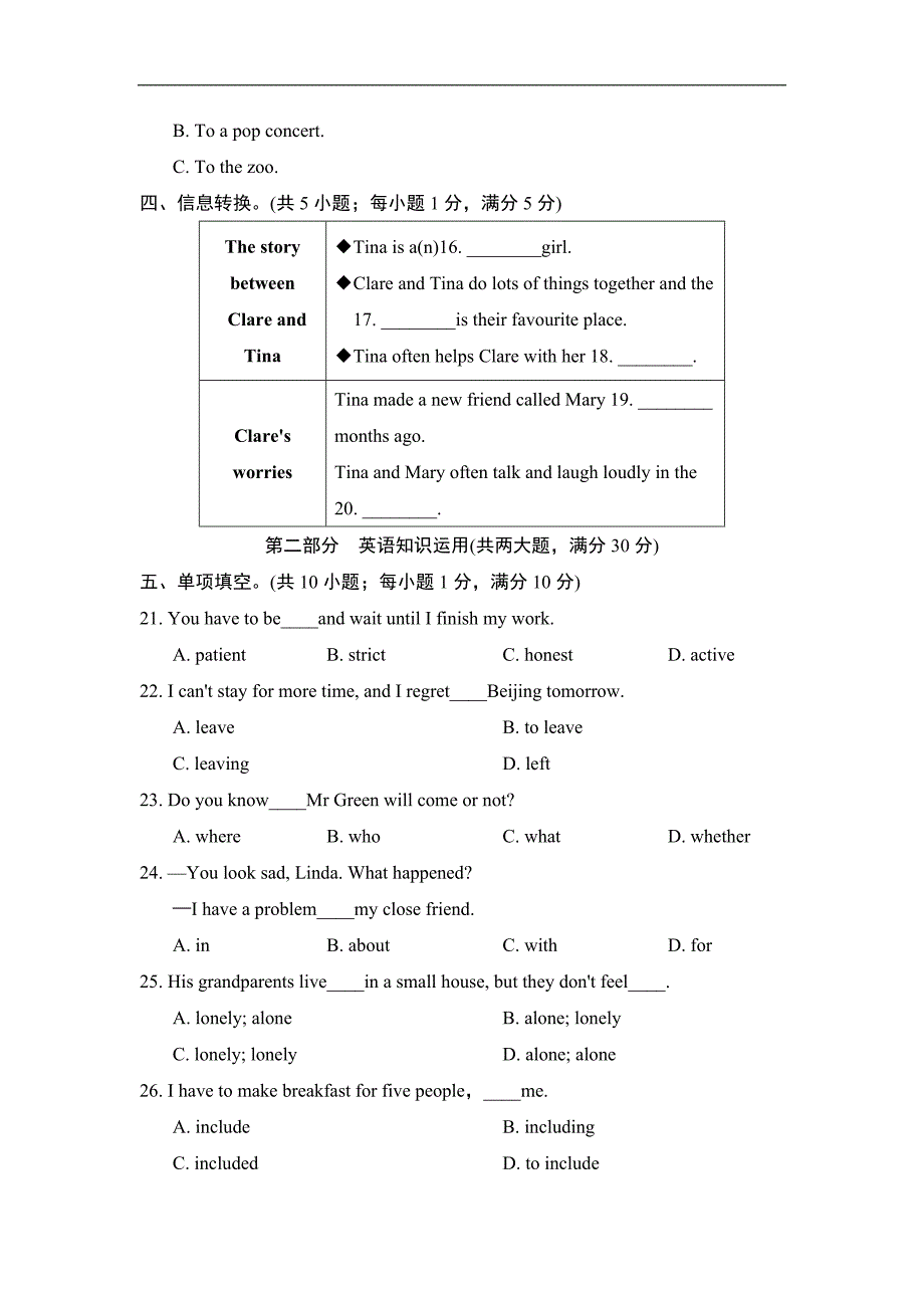 外研版八年级下册英语 Module 9　达标测试卷_第3页