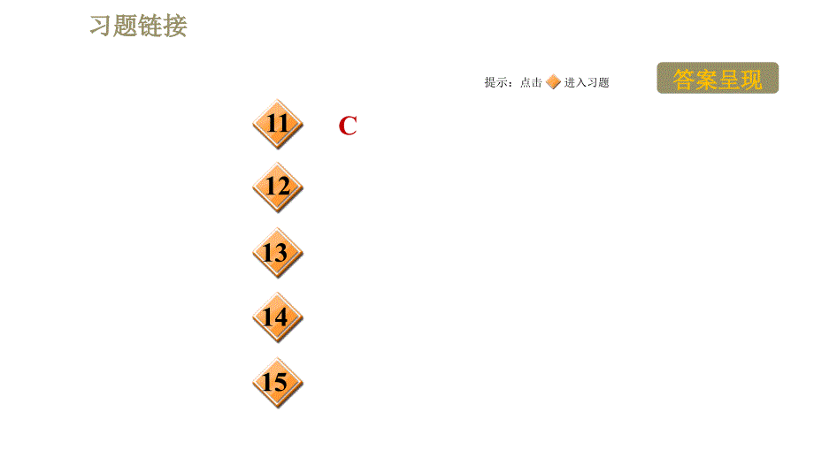 人教版八年级下册物理课件 第十一章 11.3动能和势能_第3页