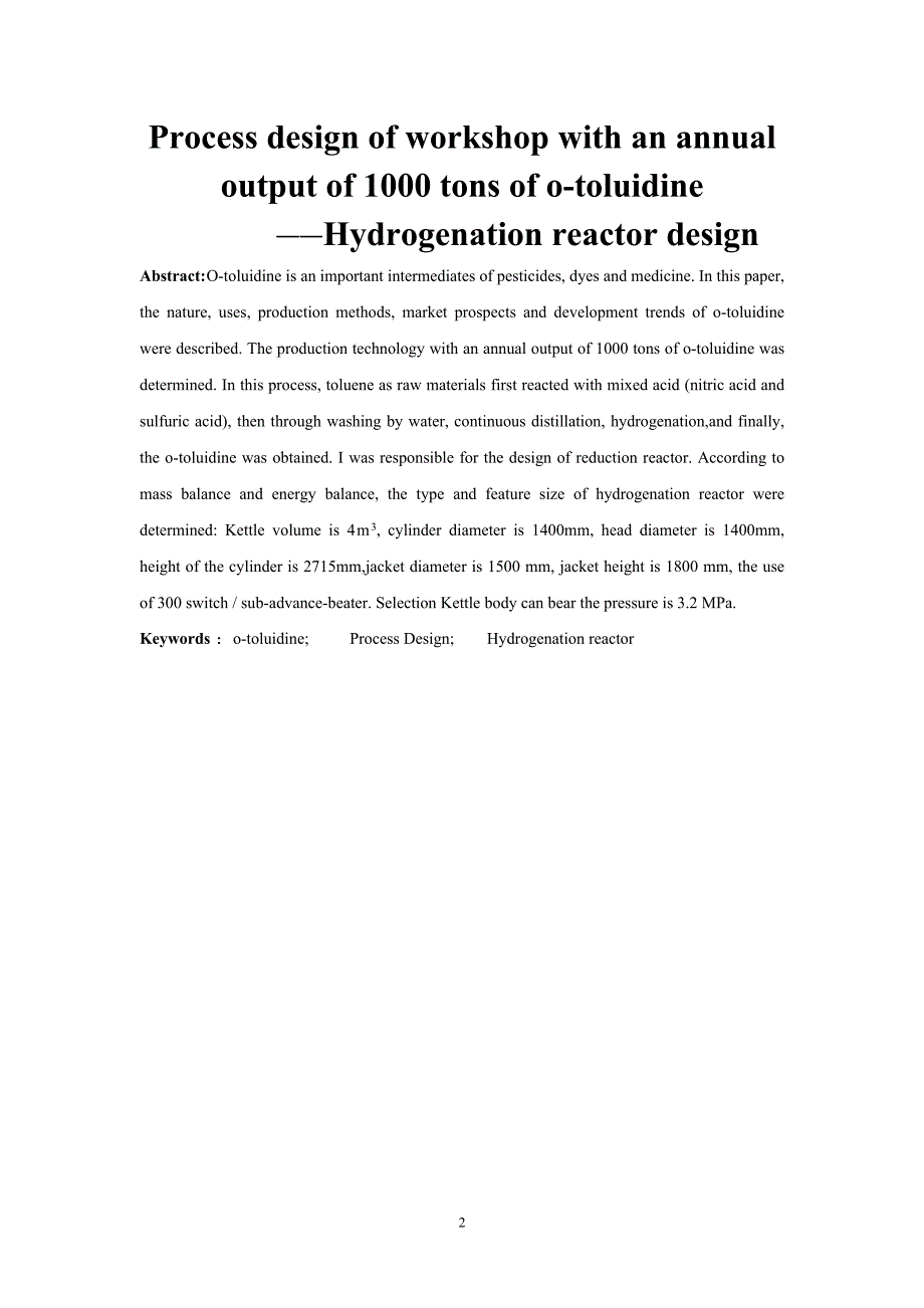 年产1000吨邻甲基苯胺车间工艺设计---加氢还原釜的设计_第4页