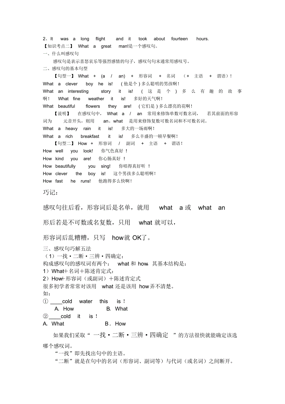 广州版小学六年级英语下UnitDrSunYatsen知识点及练习-12页_第2页