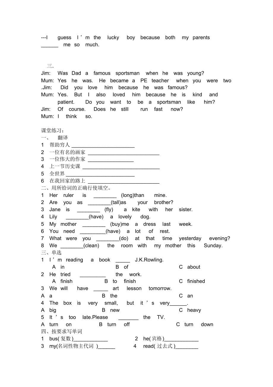 广州版小学六年级英语下UnitDrSunYatsen知识点及练习-12页_第5页