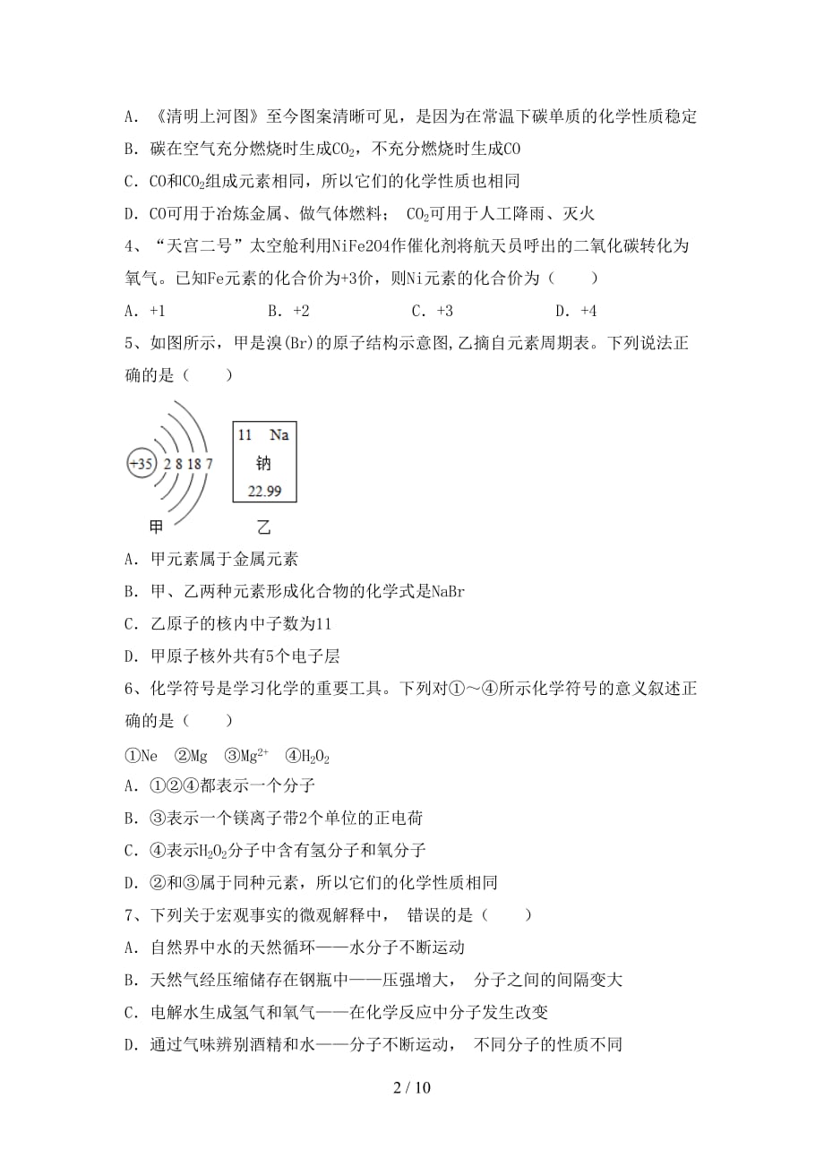 2021年九年级化学上册第二次月考试卷【含答案】_第2页