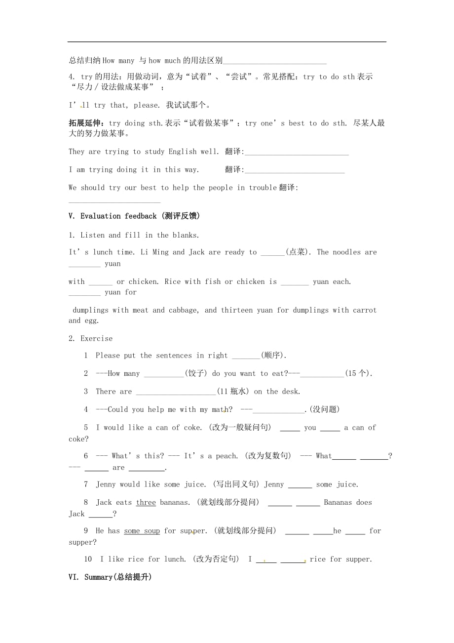 冀教初中英语七上《Lesson 22 In the Restaurant》word教案 (2)_第3页