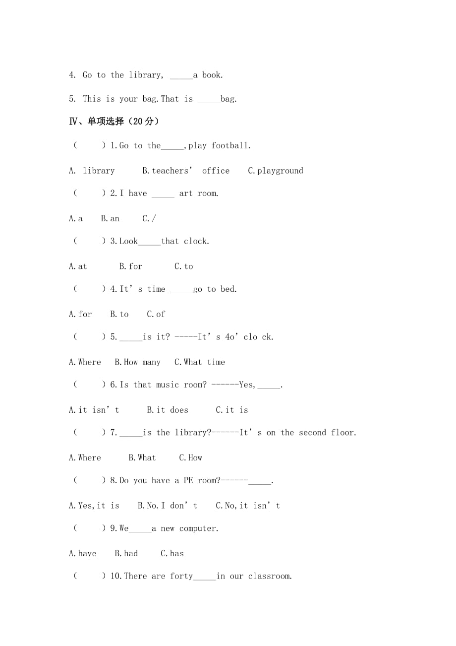 人教版小学四年级英语下册期中考试试卷及答案_第2页