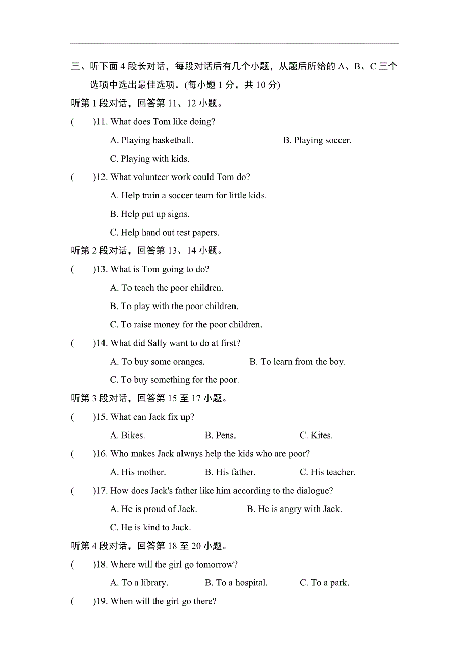 人教版八年级下册英语 UNIT 2　达标测试卷_第2页