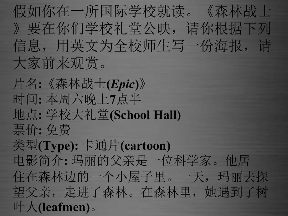 牛津深圳初中英语七上Unit 7《School clubs Writing》课件_第5页