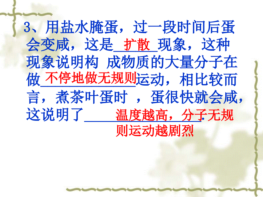 广东省河源市中英文实验学校中考物理【第14章】内能的利用ppt复习课件_第3页