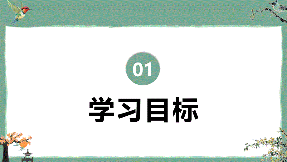 2021年部编版九年级语文上册我的叔叔于勒教学PPT课件_第3页