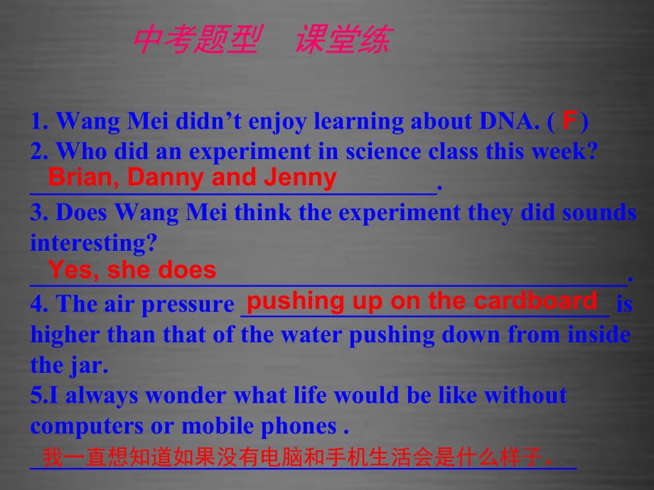 冀教初中英语九上《Lesson 30 Science Affects Us》PPT课件 (2)_第5页