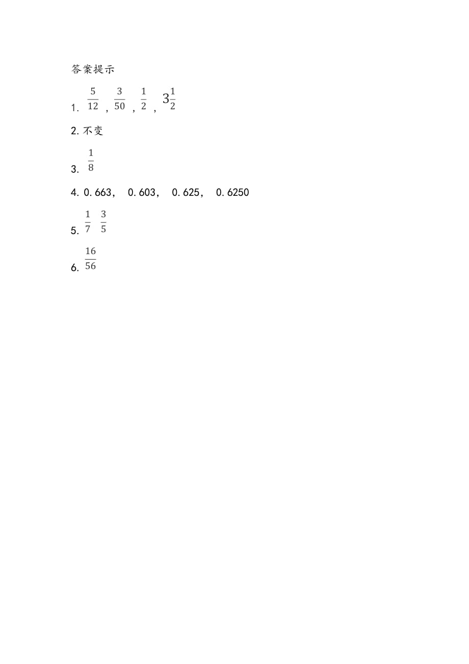 2020春人教版数学五年级下册课时练4.11 练习十四_第2页