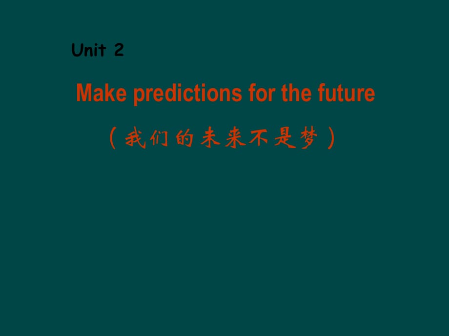 北师大初中英语九上《Unit 2 Life in the Future》PPT课件 (8)_第1页
