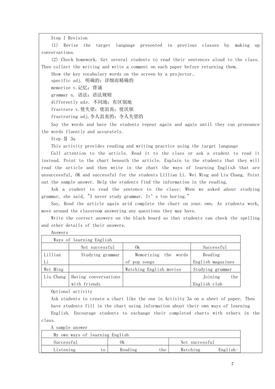 鲁教初中英语八下《Unit 2 how do you study for a test Period 3》教案_第2页