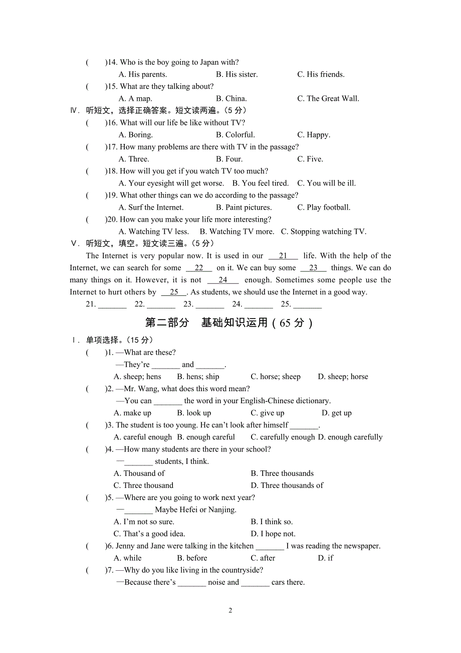 初中英语教案 Unit 4单元测试_第2页