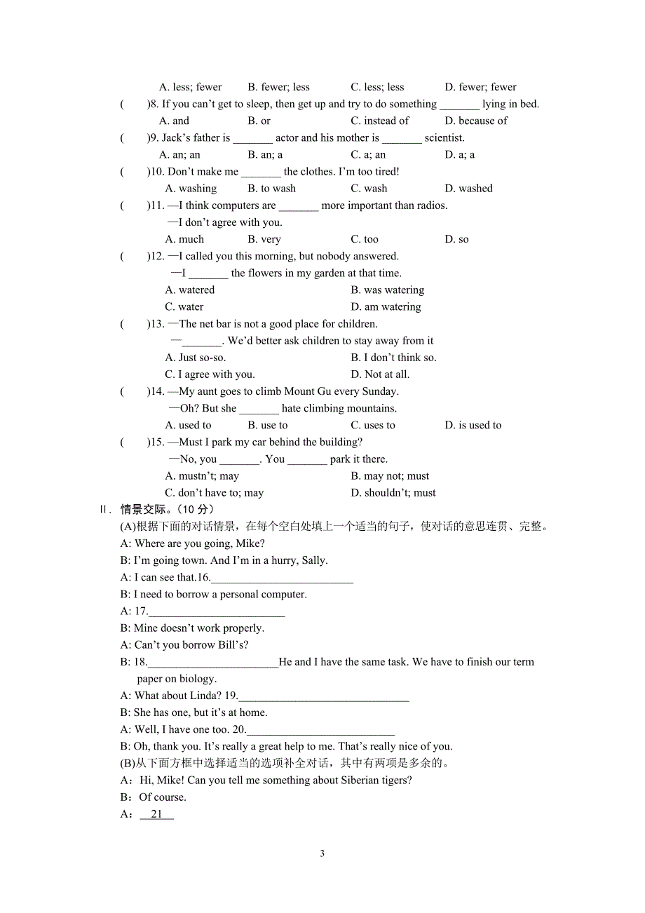 初中英语教案 Unit 4单元测试_第3页