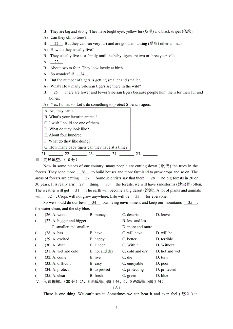 初中英语教案 Unit 4单元测试_第4页