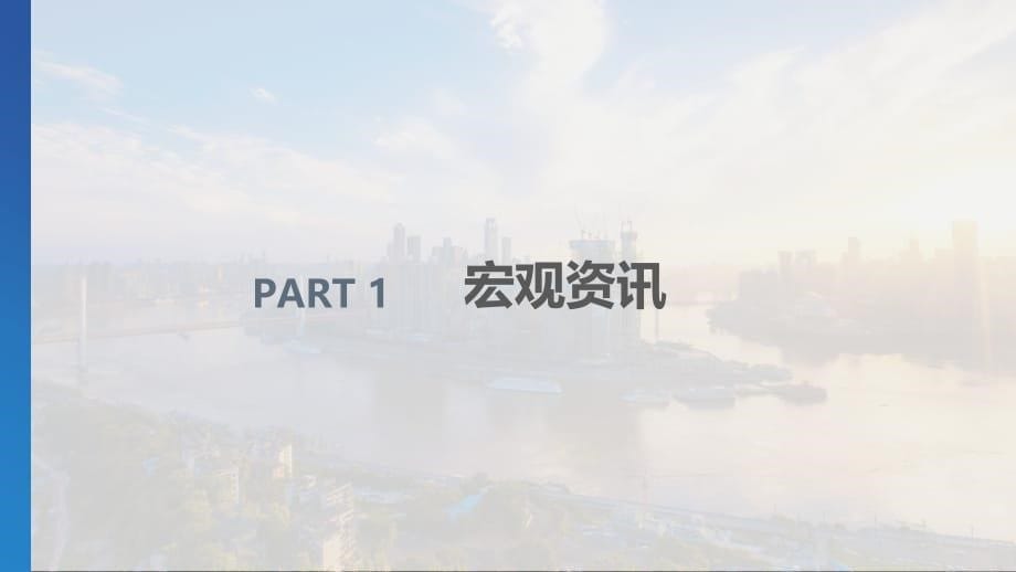 房地产市场报告-2021年5月重庆主城月度土地市场总结报告_第5页
