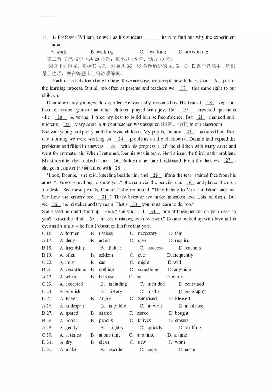 2022届高一入学分班考试英语模拟试卷一_第2页