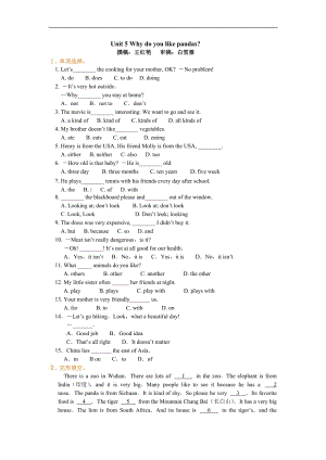 初一英语人教版知识导学-Unit 5 Why do you like pandas巩固练习