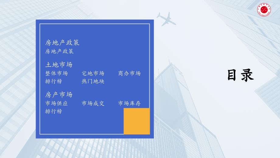 房地产市场报告 - 2021年4月郑州_第2页