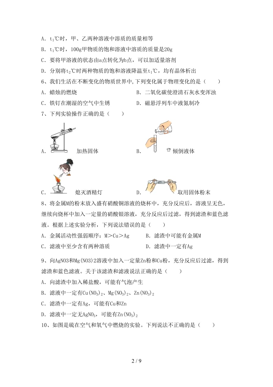 九年级化学上册期中考试一_第2页