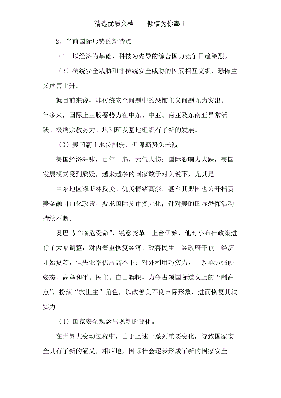 光棍节ppt模板(共23页)_第4页