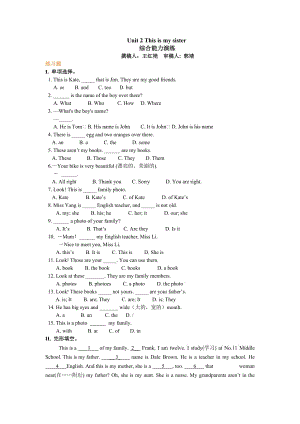 初一英语人教版知识导学-Unit 2 This is my sister巩固练习