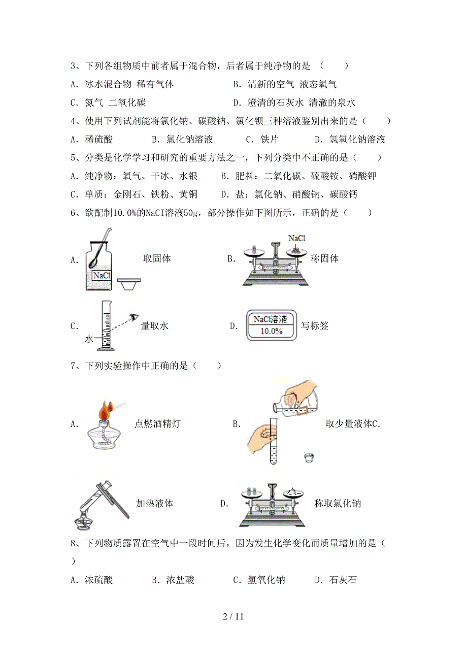 沪教版九年级化学(上册)期中考点题及答案_第2页