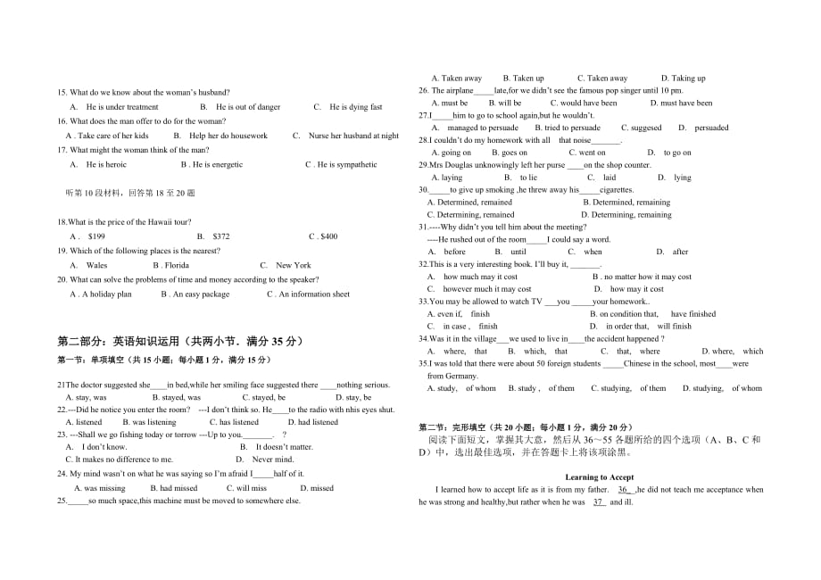 新人教版高二第一次检测英语试题[精选]_第2页