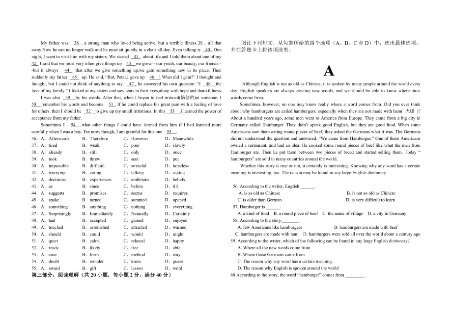新人教版高二第一次检测英语试题[精选]_第3页