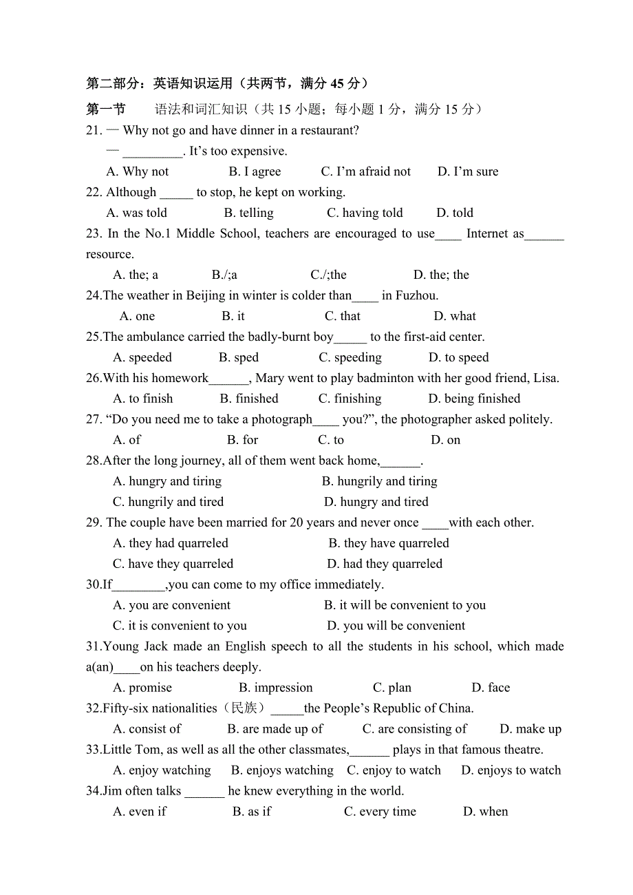 新人教版高二英语上期第二次阶段考试卷[精选]_第3页