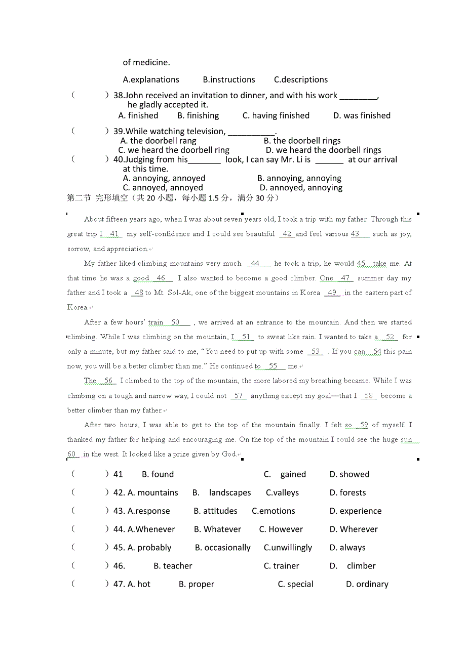 广东湛江普通高中2017-2018年上高二英语月考试题[精选]_第4页