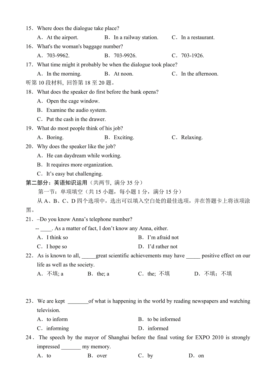 新人教版高二上学期英语单元测试（1）[精选]_第3页