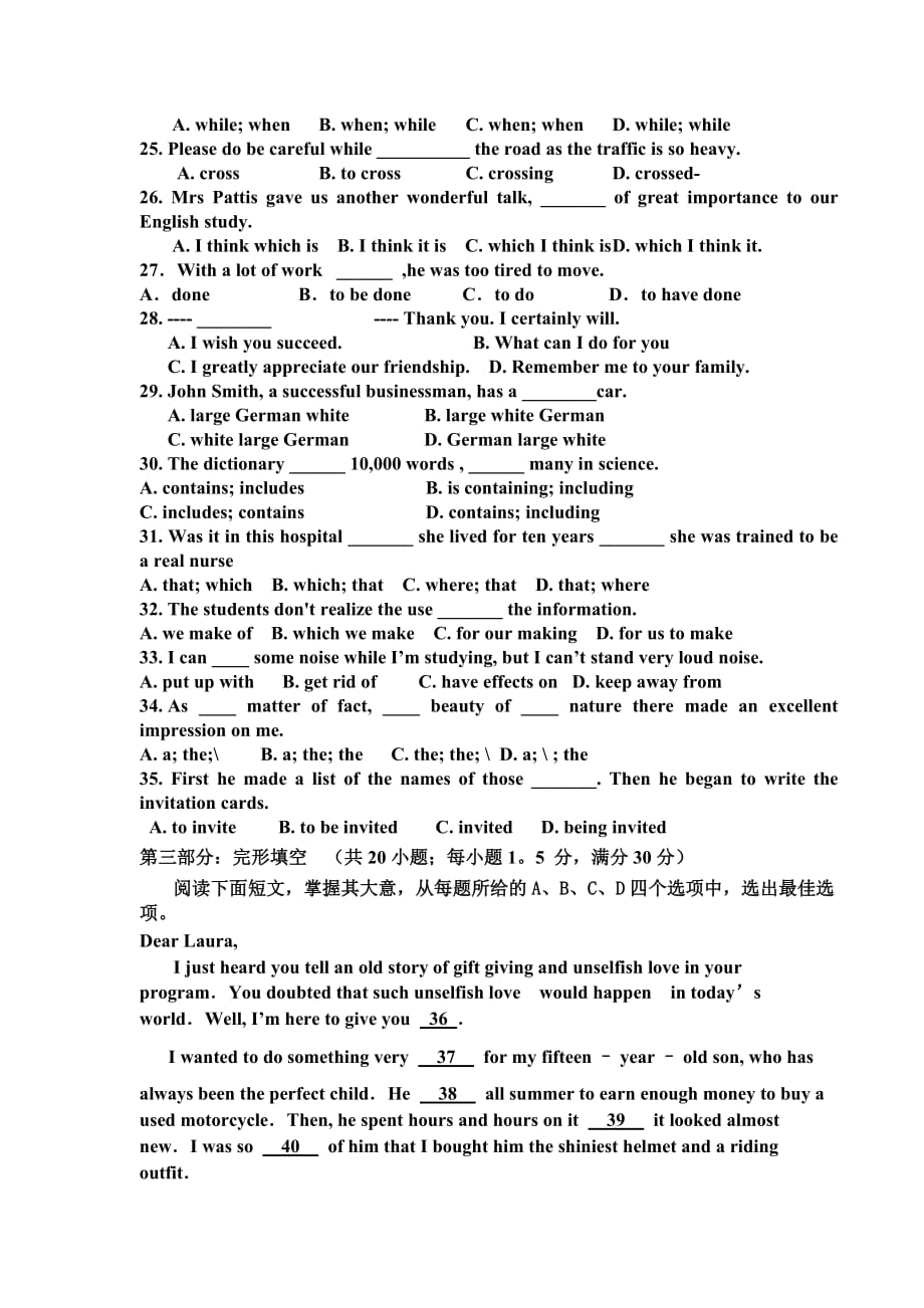 新人教版高二英语科第二学期月考试卷[精选]_第3页