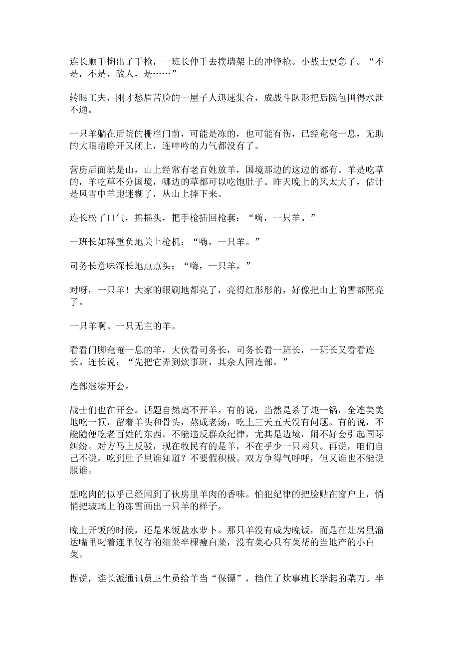 四川省广安、眉山、内江、遂宁2018届高三第二次诊断性考试语文_第4页