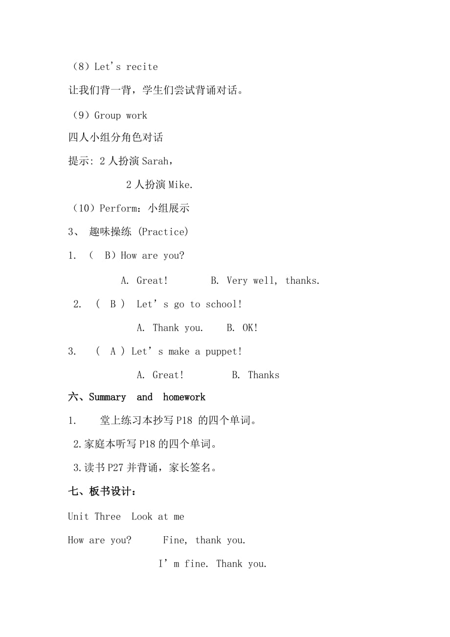 2021-2022人教版三年级上册Unit3 Look at me B Let's talk 教案_第3页