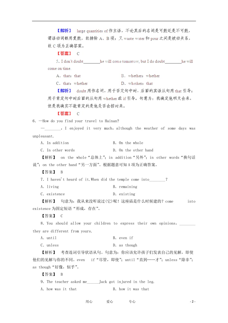 2012高考英语 Unit4《Global warming》知识与要点》单元强化训练 新人教版选修6_第2页