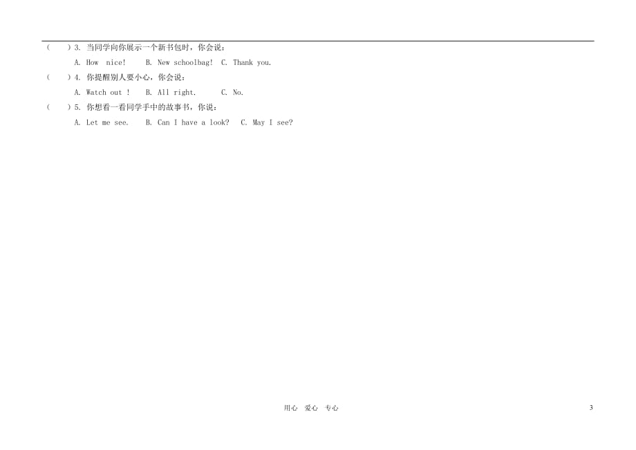 2010-2011学年度第二学期三年级英语试卷（无答案）_第3页