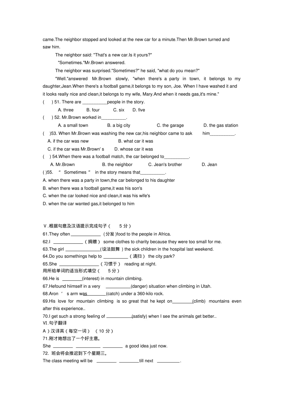 八年级英语下册Unit1-2.测试题_第3页