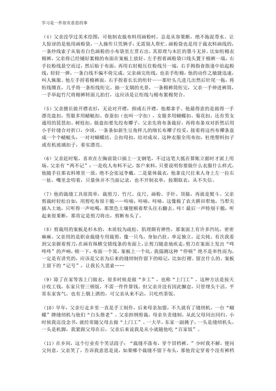 2021年山东省(新高考)高三语文第二次模拟考试试题及答案_第4页