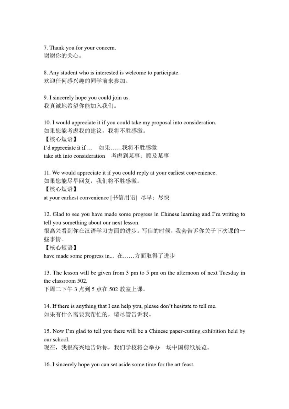 【英语作文】近十年高考100个英语作文金句沉淀(1-100)_第2页