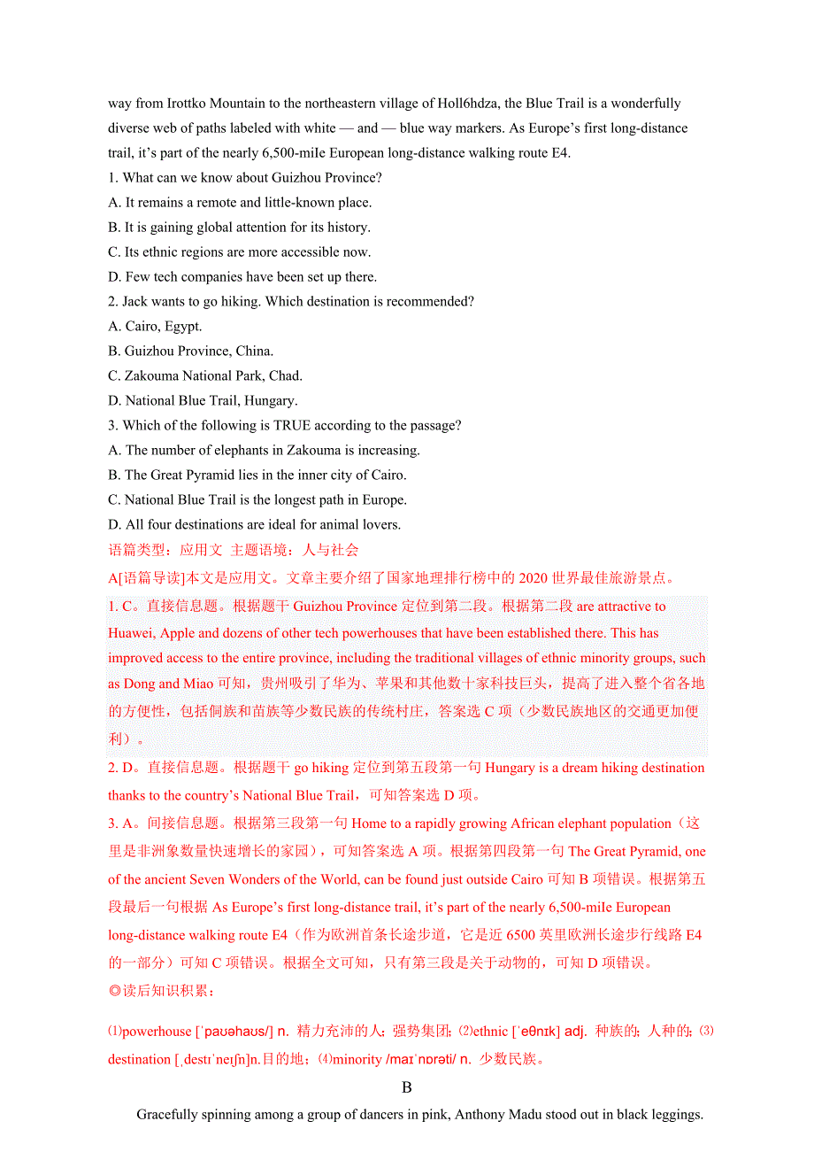 09 洪亮英语解释广东省珠海市2021届高三第二次学业质量检测（一模）英语Word版_第2页